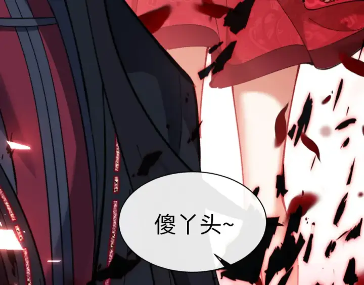 漫画《师尊：这个冲师逆徒才不是圣子》第13话 师妹你让师哥怎么冷静？第21张图