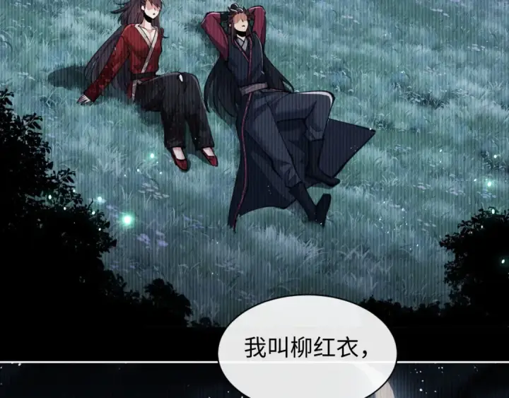 漫画《师尊：这个冲师逆徒才不是圣子》第13话 师妹你让师哥怎么冷静？第29张图