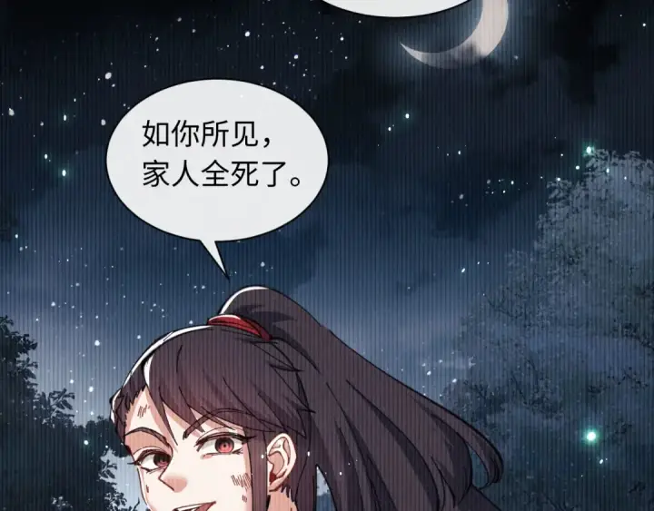 漫画《师尊：这个冲师逆徒才不是圣子》第13话 师妹你让师哥怎么冷静？第30张图