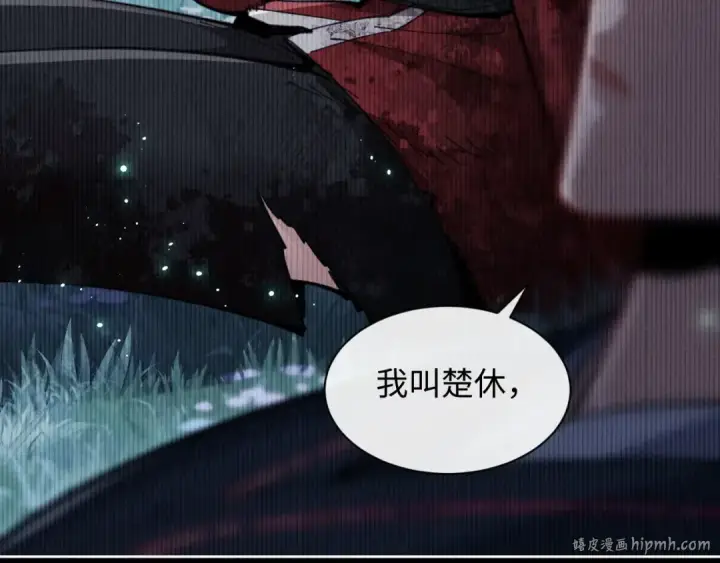 漫画《师尊：这个冲师逆徒才不是圣子》第13话 师妹你让师哥怎么冷静？第32张图