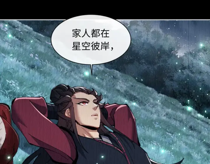 漫画《师尊：这个冲师逆徒才不是圣子》第13话 师妹你让师哥怎么冷静？第33张图