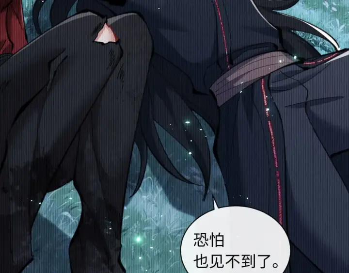 漫画《师尊：这个冲师逆徒才不是圣子》第13话 师妹你让师哥怎么冷静？第34张图