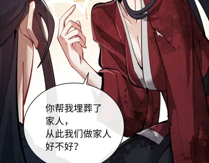 漫画《师尊：这个冲师逆徒才不是圣子》第13话 师妹你让师哥怎么冷静？第36张图