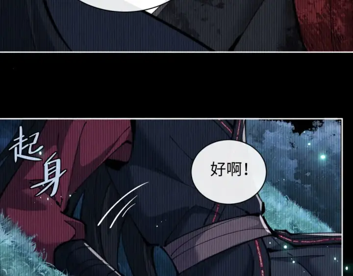 漫画《师尊：这个冲师逆徒才不是圣子》第13话 师妹你让师哥怎么冷静？第37张图