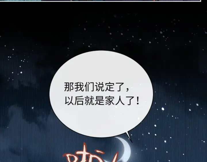 漫画《师尊：这个冲师逆徒才不是圣子》第13话 师妹你让师哥怎么冷静？第38张图