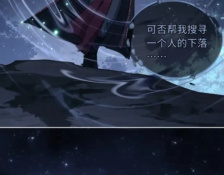 漫画《师尊：这个冲师逆徒才不是圣子》第13话 师妹你让师哥怎么冷静？第45张图