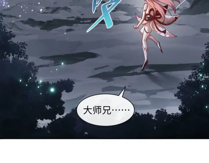 漫画《师尊：这个冲师逆徒才不是圣子》第13话 师妹你让师哥怎么冷静？第49张图