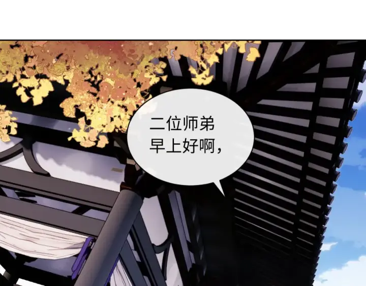 漫画《师尊：这个冲师逆徒才不是圣子》第13话 师妹你让师哥怎么冷静？第5张图