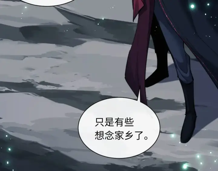 漫画《师尊：这个冲师逆徒才不是圣子》第13话 师妹你让师哥怎么冷静？第52张图