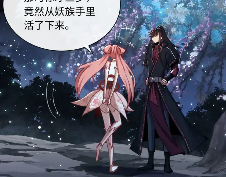 漫画《师尊：这个冲师逆徒才不是圣子》第13话 师妹你让师哥怎么冷静？第55张图