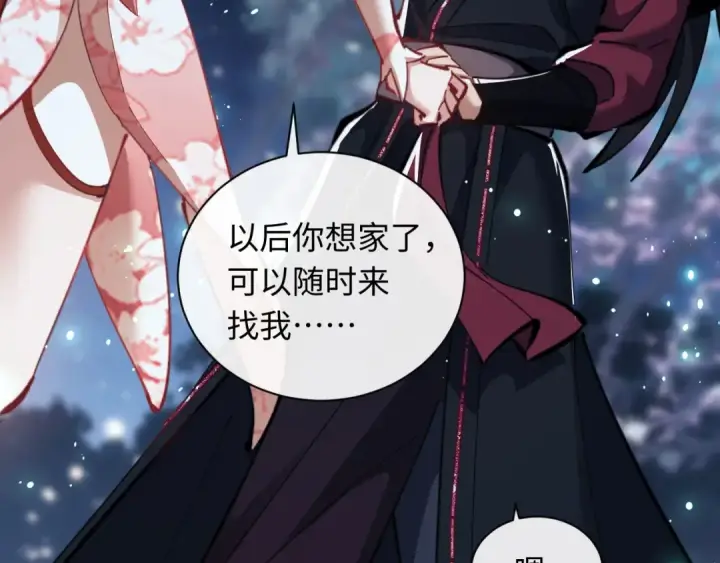 漫画《师尊：这个冲师逆徒才不是圣子》第13话 师妹你让师哥怎么冷静？第59张图