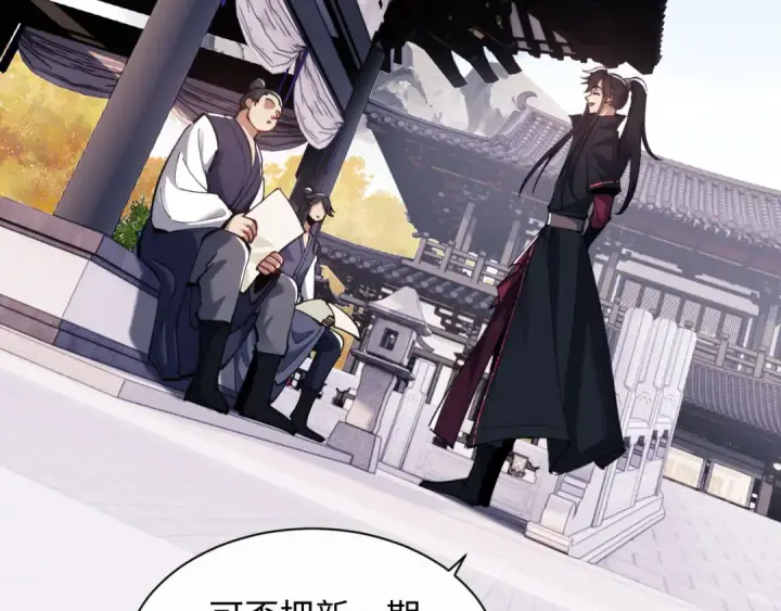 漫画《师尊：这个冲师逆徒才不是圣子》第13话 师妹你让师哥怎么冷静？第6张图