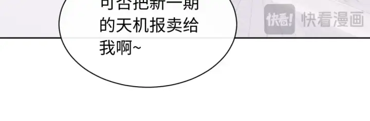 漫画《师尊：这个冲师逆徒才不是圣子》第13话 师妹你让师哥怎么冷静？第7张图