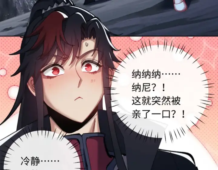 漫画《师尊：这个冲师逆徒才不是圣子》第13话 师妹你让师哥怎么冷静？第76张图