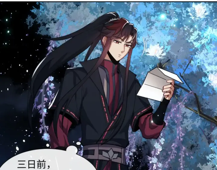 漫画《师尊：这个冲师逆徒才不是圣子》第13话 师妹你让师哥怎么冷静？第78张图