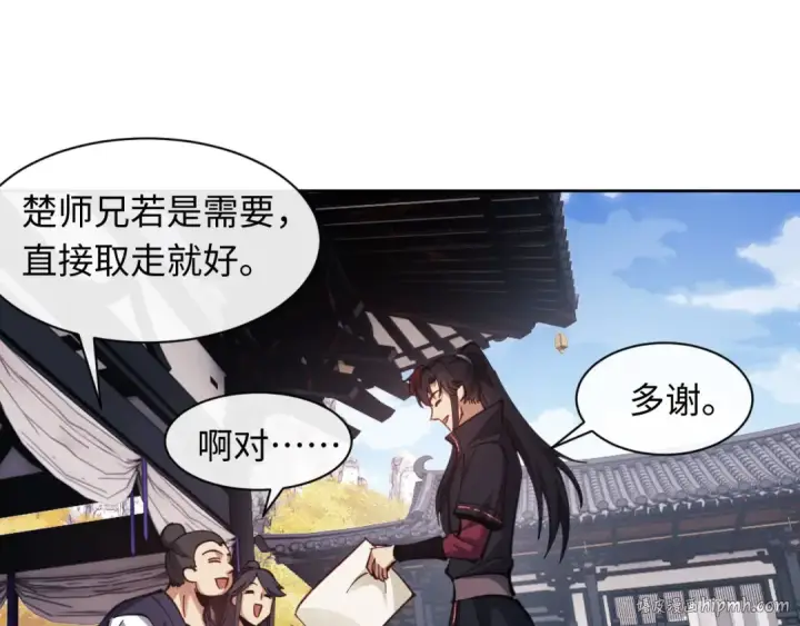 漫画《师尊：这个冲师逆徒才不是圣子》第13话 师妹你让师哥怎么冷静？第8张图