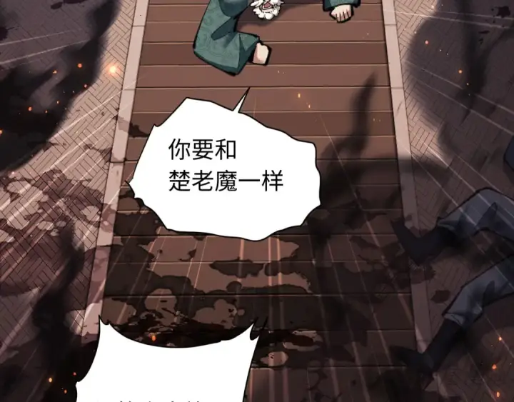 漫画《师尊：这个冲师逆徒才不是圣子》第13话 师妹你让师哥怎么冷静？第86张图