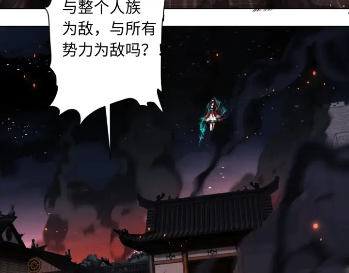 漫画《师尊：这个冲师逆徒才不是圣子》第13话 师妹你让师哥怎么冷静？第87张图