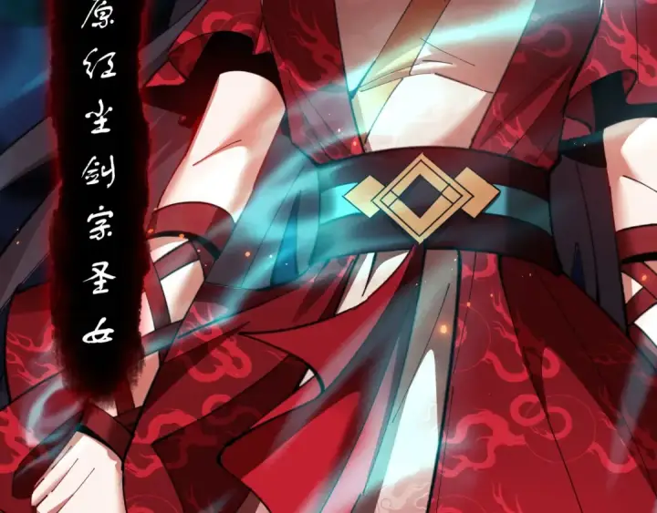 漫画《师尊：这个冲师逆徒才不是圣子》第13话 师妹你让师哥怎么冷静？第89张图