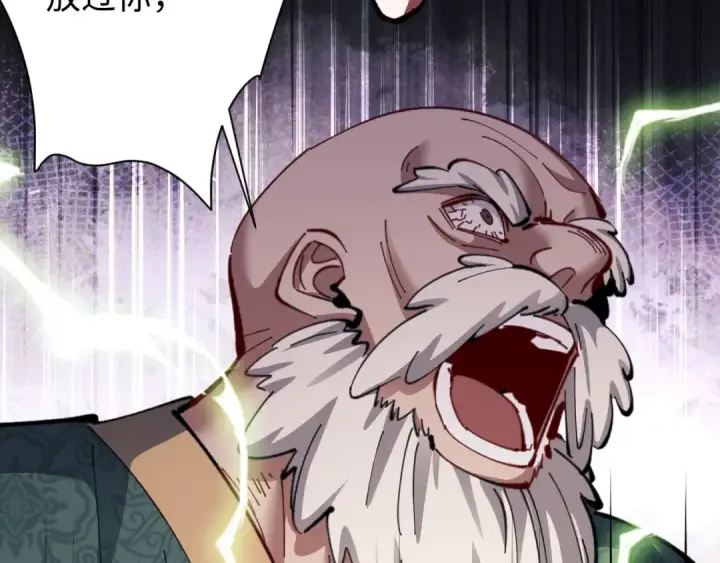 漫画《师尊：这个冲师逆徒才不是圣子》第13话 师妹你让师哥怎么冷静？第93张图