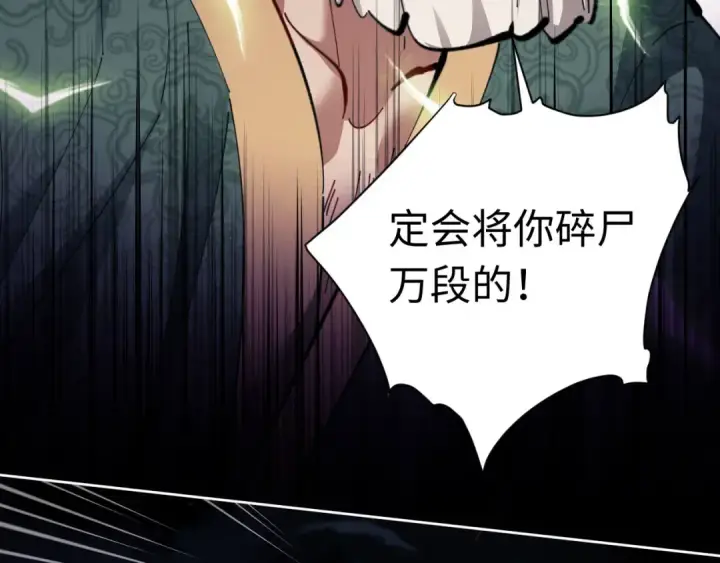 漫画《师尊：这个冲师逆徒才不是圣子》第13话 师妹你让师哥怎么冷静？第94张图