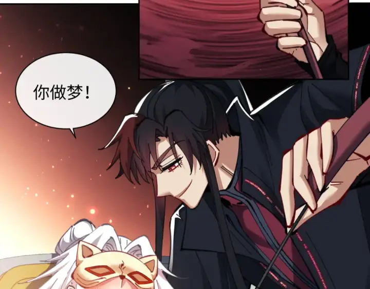 《师尊：这个冲师逆徒才不是圣子》第14话 让徒儿帮师尊检查身体吧~图100