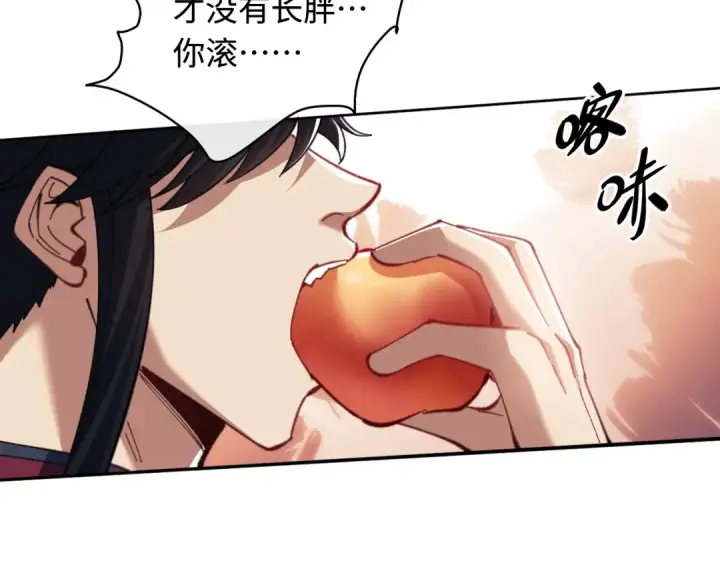 《师尊：这个冲师逆徒才不是圣子》第14话 让徒儿帮师尊检查身体吧~图111
