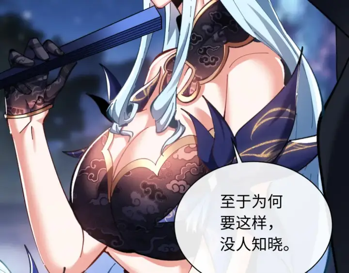 《师尊：这个冲师逆徒才不是圣子》第14话 让徒儿帮师尊检查身体吧~图28