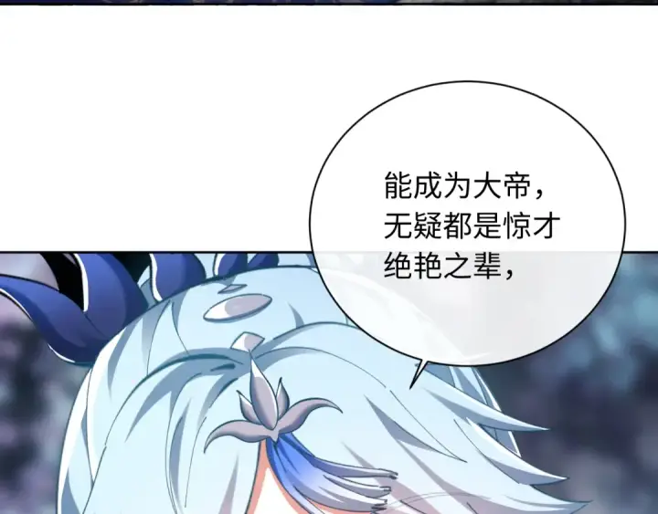 《师尊：这个冲师逆徒才不是圣子》第14话 让徒儿帮师尊检查身体吧~图36