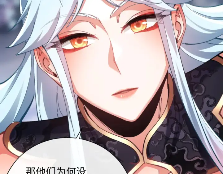 《师尊：这个冲师逆徒才不是圣子》第14话 让徒儿帮师尊检查身体吧~图37