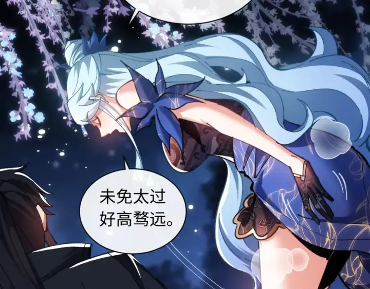 《师尊：这个冲师逆徒才不是圣子》第14话 让徒儿帮师尊检查身体吧~图39