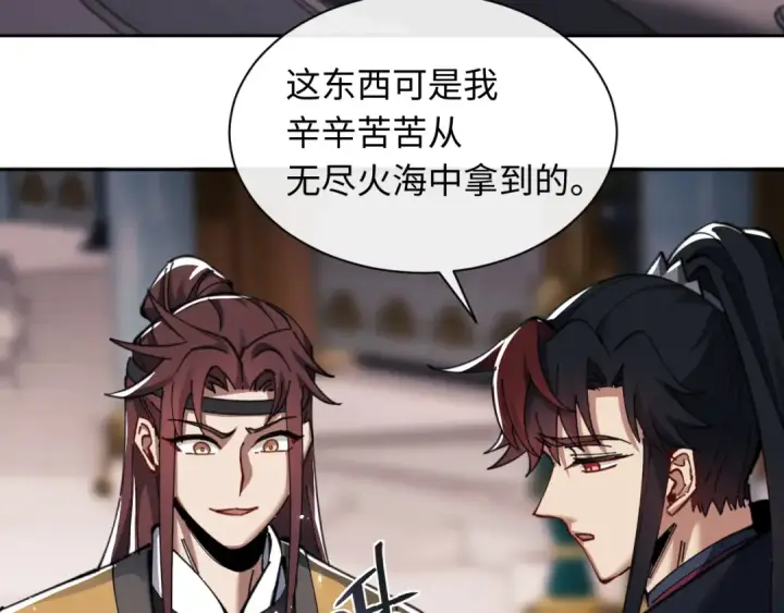 《师尊：这个冲师逆徒才不是圣子》第14话 让徒儿帮师尊检查身体吧~图67