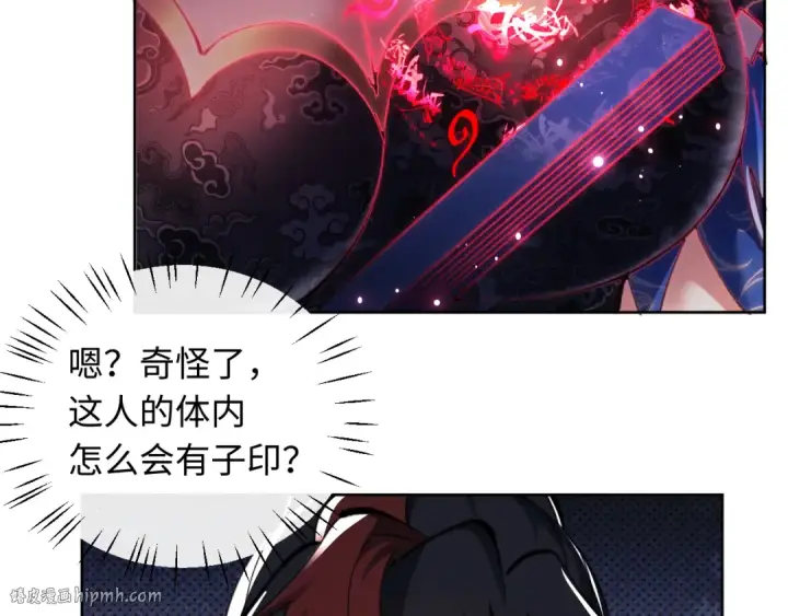 《师尊：这个冲师逆徒才不是圣子》第14话 让徒儿帮师尊检查身体吧~图8
