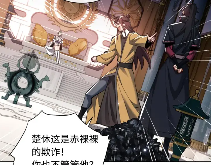 《师尊：这个冲师逆徒才不是圣子》第14话 让徒儿帮师尊检查身体吧~图87