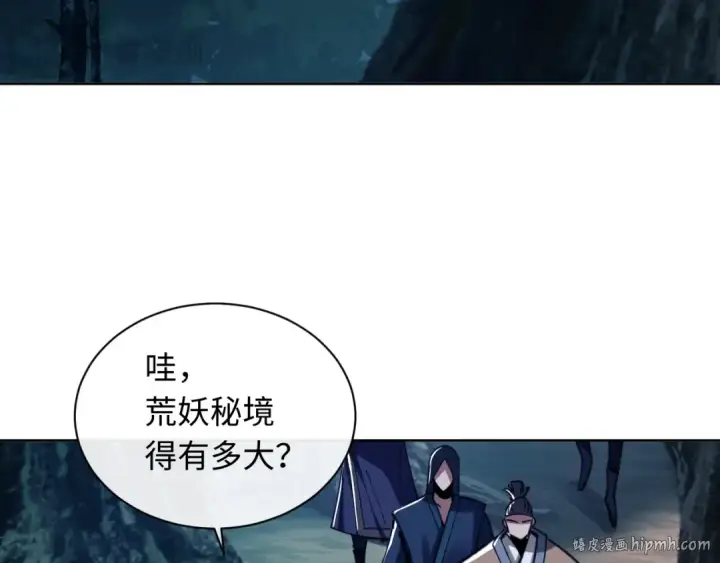 《师尊：这个冲师逆徒才不是圣子》第15话 无奈，师妹为我争风吃醋图152