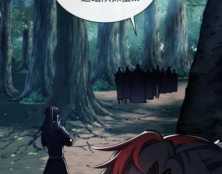 《师尊：这个冲师逆徒才不是圣子》第15话 无奈，师妹为我争风吃醋图155