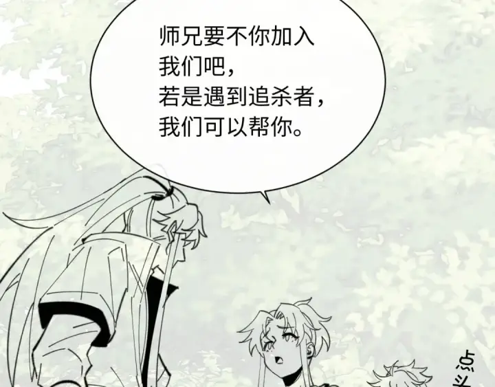 《师尊：这个冲师逆徒才不是圣子》第15话 无奈，师妹为我争风吃醋图187
