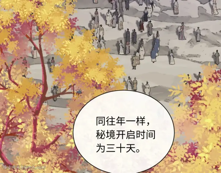 《师尊：这个冲师逆徒才不是圣子》第15话 无奈，师妹为我争风吃醋图48