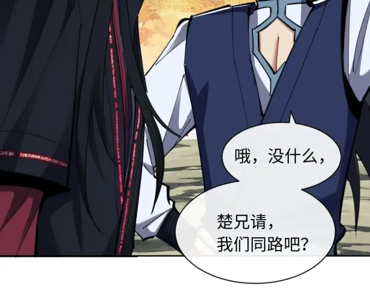 《师尊：这个冲师逆徒才不是圣子》第15话 无奈，师妹为我争风吃醋图65