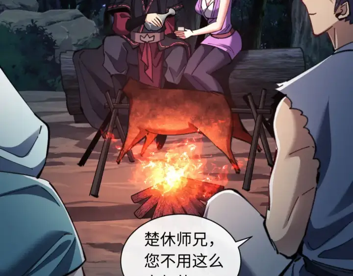 漫画《师尊：这个冲师逆徒才不是圣子》第16话 楚休是个老实人！第109张图