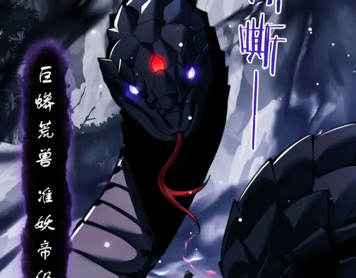 漫画《师尊：这个冲师逆徒才不是圣子》第16话 楚休是个老实人！第12张图