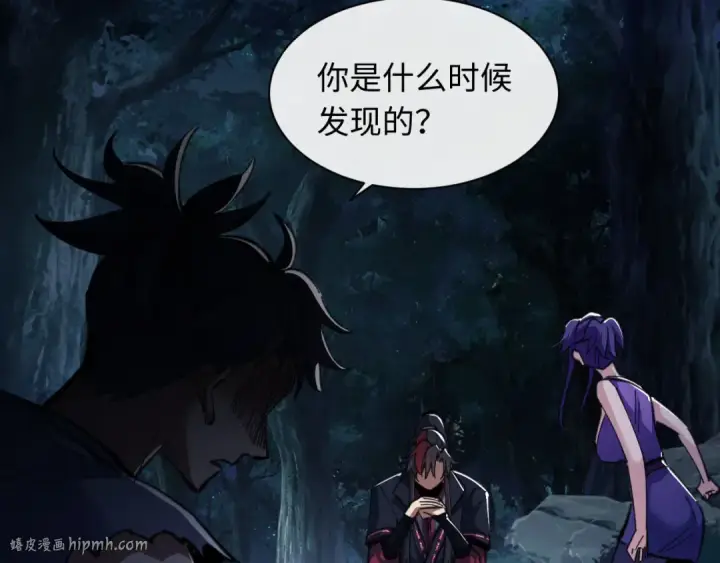 漫画《师尊：这个冲师逆徒才不是圣子》第16话 楚休是个老实人！第128张图