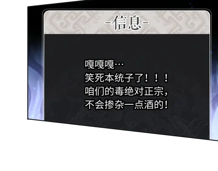 漫画《师尊：这个冲师逆徒才不是圣子》第16话 楚休是个老实人！第149张图