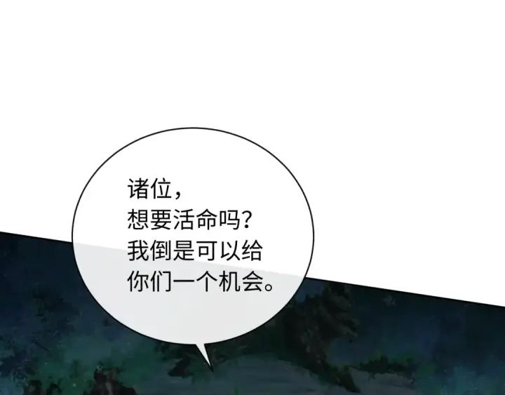 漫画《师尊：这个冲师逆徒才不是圣子》第16话 楚休是个老实人！第150张图