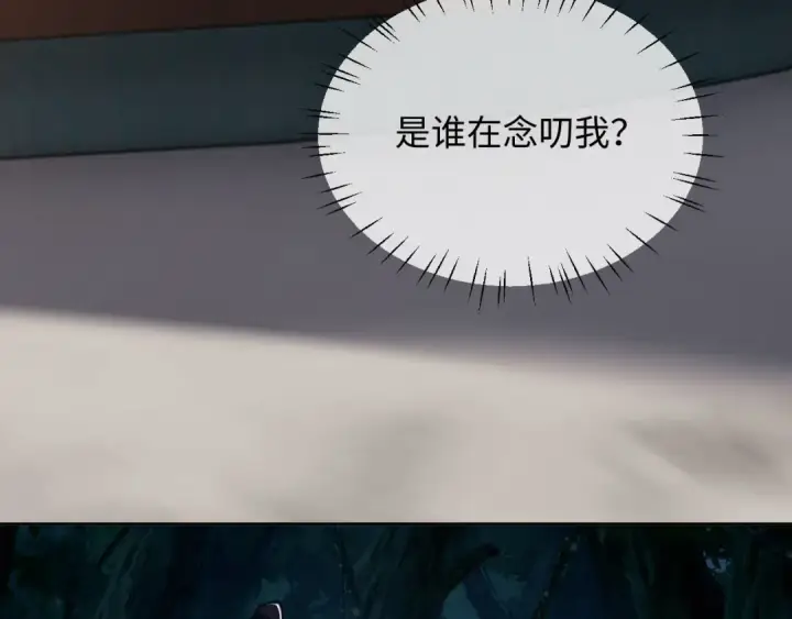 漫画《师尊：这个冲师逆徒才不是圣子》第16话 楚休是个老实人！第167张图