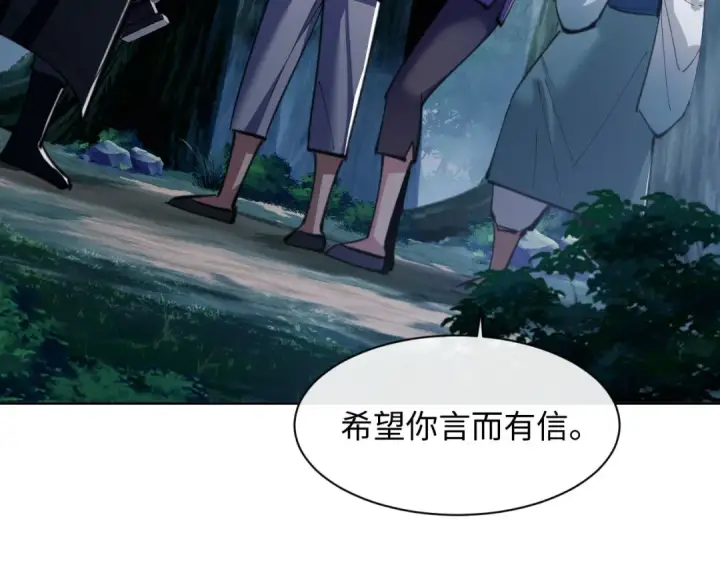 漫画《师尊：这个冲师逆徒才不是圣子》第16话 楚休是个老实人！第169张图