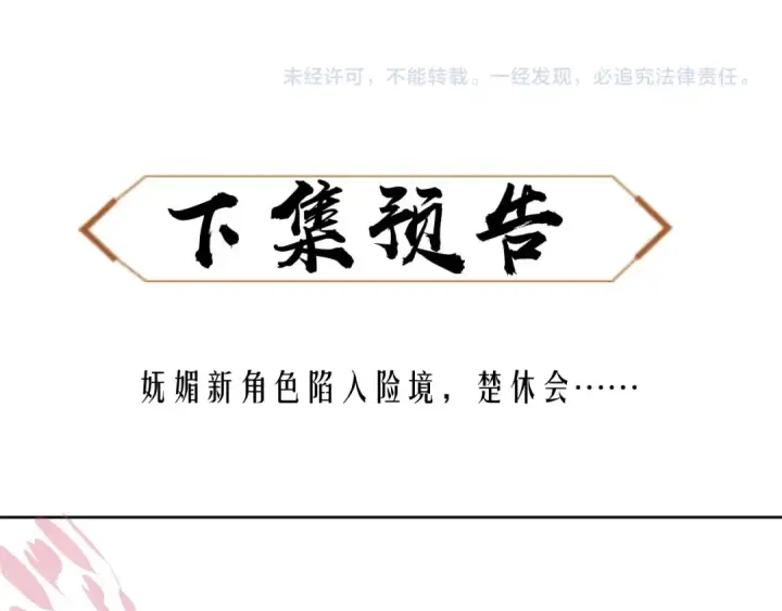 漫画《师尊：这个冲师逆徒才不是圣子》第16话 楚休是个老实人！第177张图