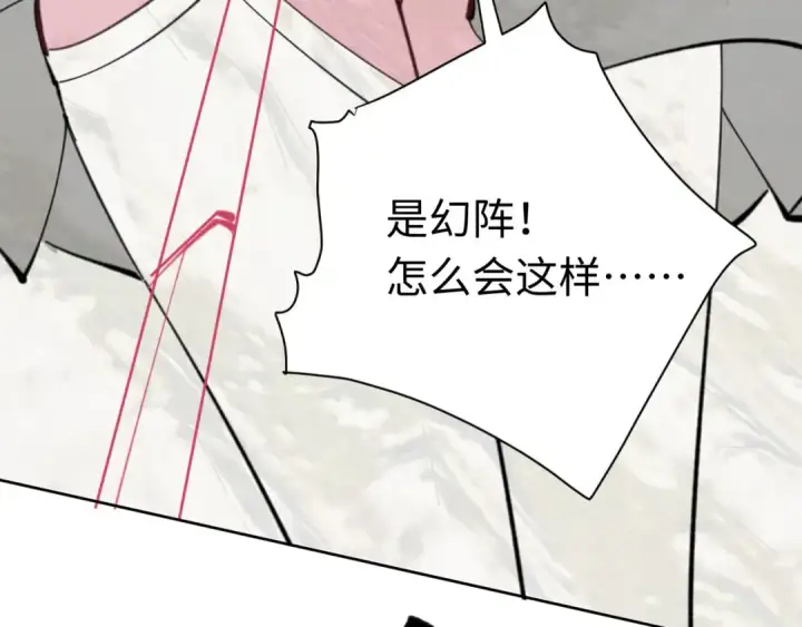 漫画《师尊：这个冲师逆徒才不是圣子》第16话 楚休是个老实人！第183张图