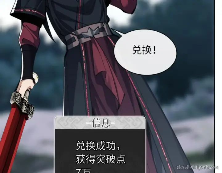 漫画《师尊：这个冲师逆徒才不是圣子》第16话 楚休是个老实人！第32张图