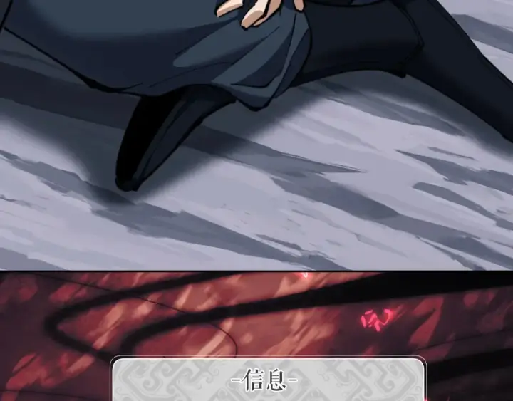 漫画《师尊：这个冲师逆徒才不是圣子》第16话 楚休是个老实人！第36张图